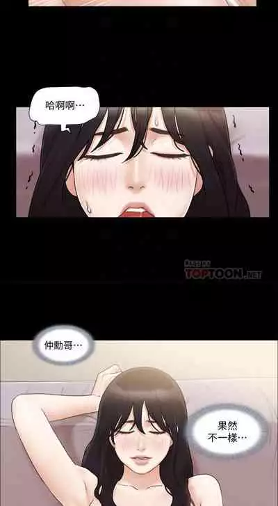【周五连载】协议换爱(作者:遠德) 第1~88话