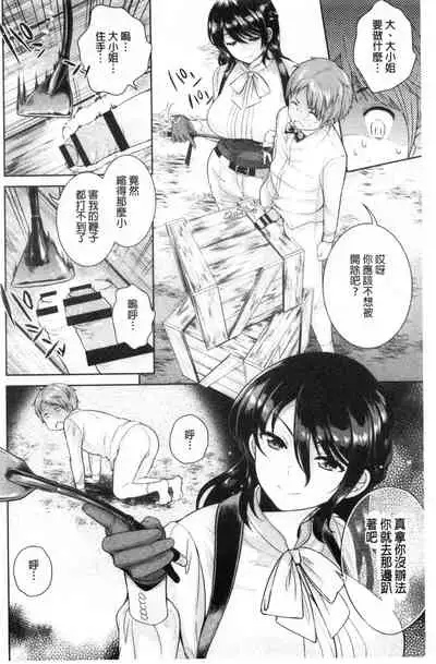 Boku no Saikyou ni Eroi Onee-san | 我的最強的好色的變態大姊姊