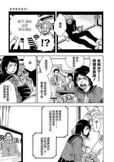 Boku ga Kimi o Korosu made | 直到将你杀死 Ch. 1-7