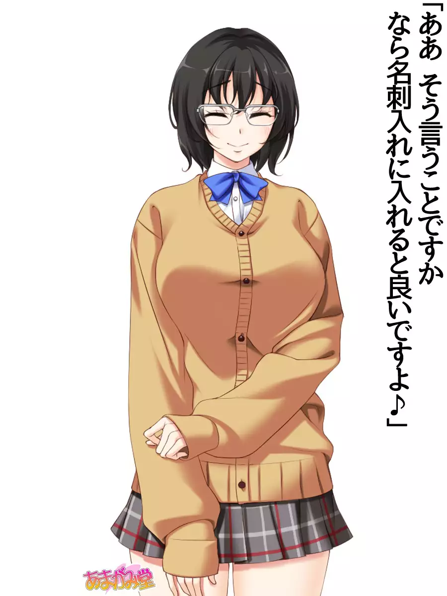 Jimiko-san Dai 2-bu Ch. 1-7.1