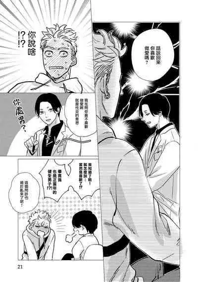 进行BL除灵吧！ 01