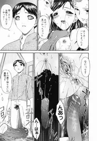 [Kirino Bonjin] Keiren Reijou