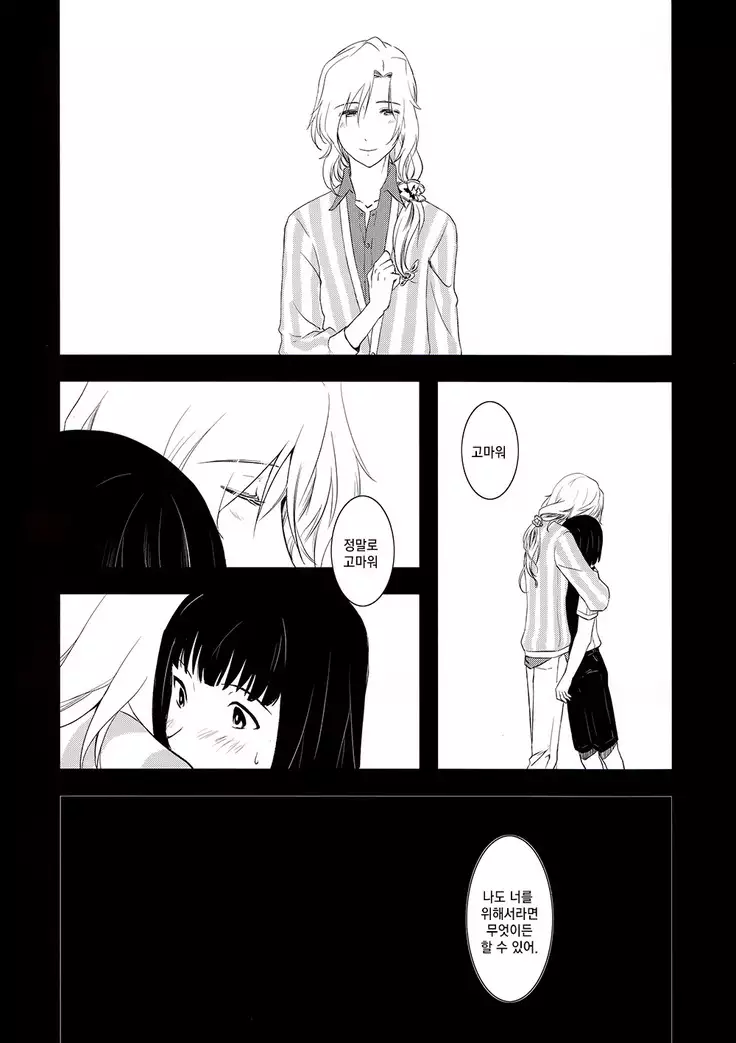 Tsuzuki & Minori no Doki☆Doki Hajimete no Makura Eigyou Kimeseku Hen