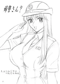 [Iwashi (Benjamin)] Uchiage Suihanki kei Soushuuhen Ouro (Kochikame)