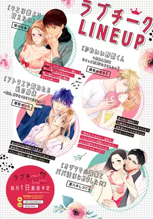 Kyonyuu-chan to Kyokon Joushi -Kaisha de Musabori Sex- act. 2