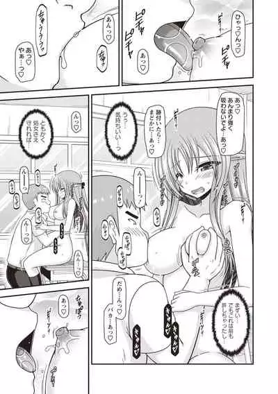 [Charu] Roshutsu Shoujo Yuugi Kan ~Akira Shojo Soushitsu Hen~ [Digital]