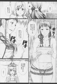 (C88) [M (Amano Ameno)] SEGAMISA-R18- (SHIROBAKO)