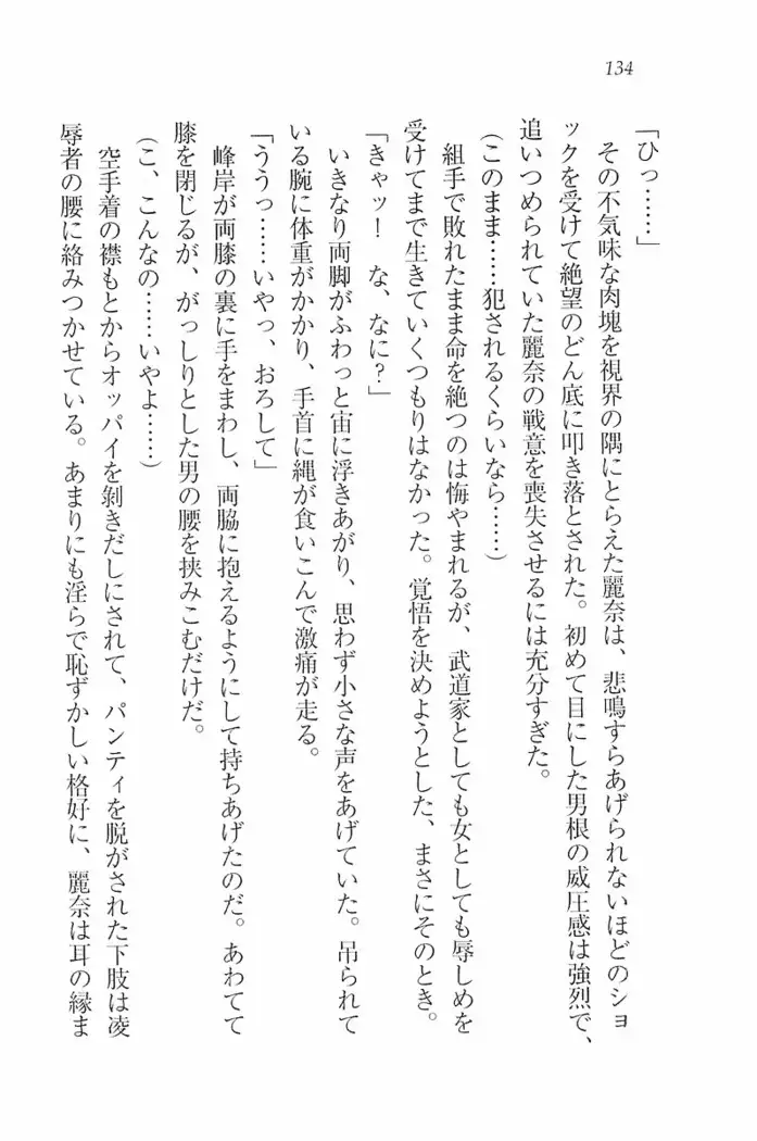 花束 ~三人のキャプテン