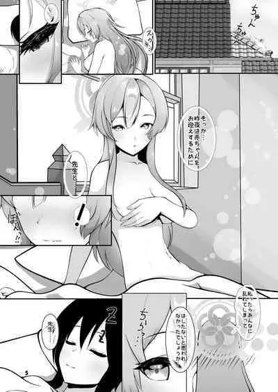 Mimori, Haha no Michi o Ayumu.
