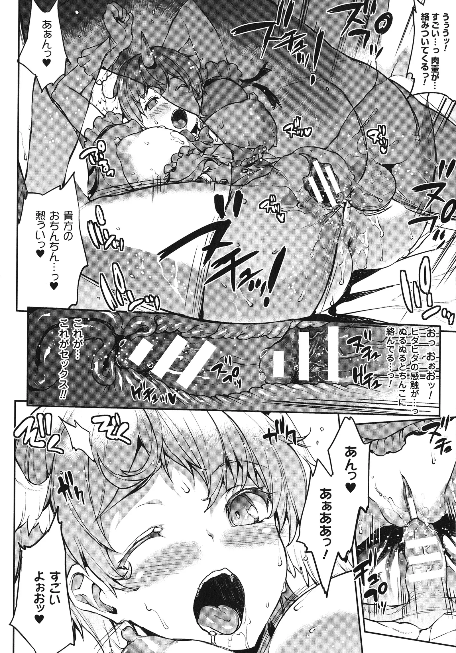 Raikou Kami-hime Igis Magia - PANDRA saga 3rd ignition -