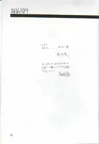 [St. Armadel Ch.] shaman king