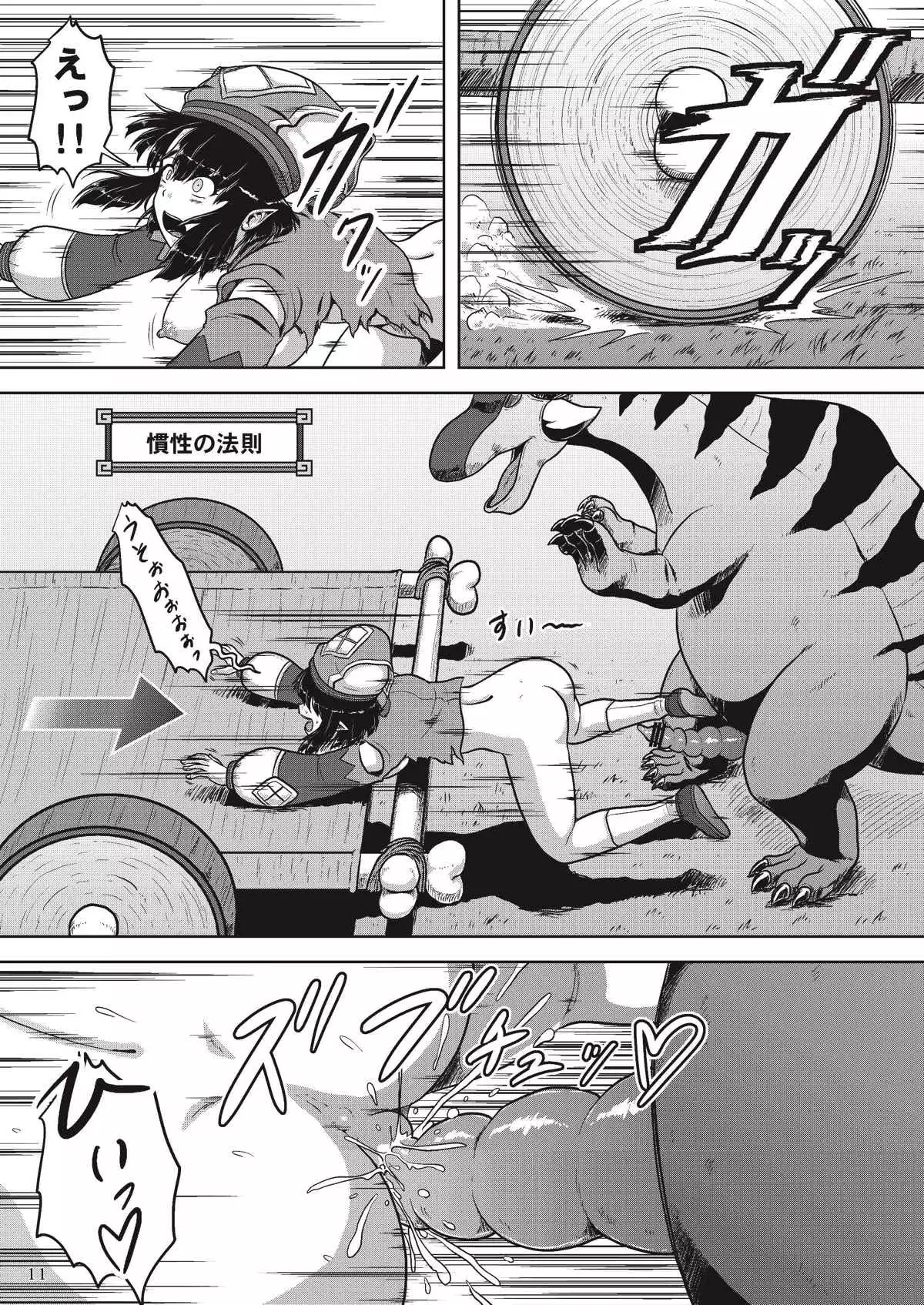 Yukumo-jou to Hatsujou Aptonoth