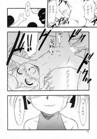 (C71) [P.A. Project (Teruki Kuma)] Nushi no Sumu Yama Daisankan