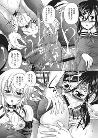 [Sukiyoshi Shinji] Youjo no Gotoki Yosoou Mono