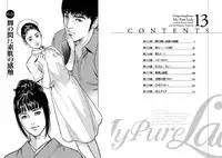 [Tomisawa Chinatsu, Hazuki Kaoru] Onegai Suppleman My Pure Lady 13 [Digital]