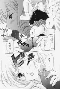 [Kouno Yukiyo] Caramel Lip