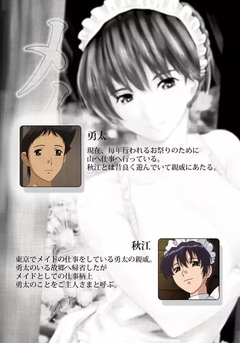 Maid Ane 2-Kame Complete Ban