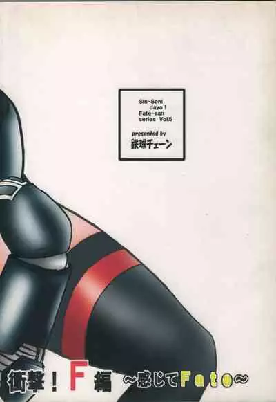 [Tekkyuu Chain (Kirimomi Shoot)] Shin Soni BIGBANG (Mahou Shoujo Lyrical Nanoha)