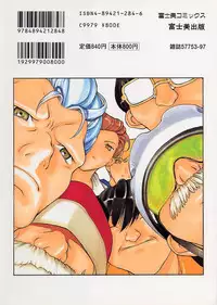 [Okawari] PANIC PLUS