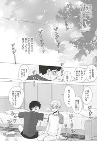 (C88) [Double Knockout (Natsuno)] Nigemizu <Zenpen> (Ookiku Furikabutte)