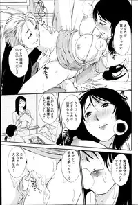 [Mikihime] Hoshigaru Kuchibiru