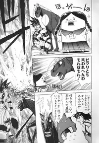 [Jam Ouji] BAD SLAMMERS 2