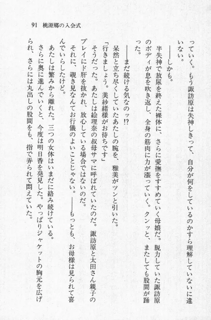 全寮体験、みんなでたべて4