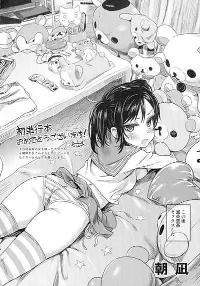 Teisou Kannen ZERO Shinsouban 2