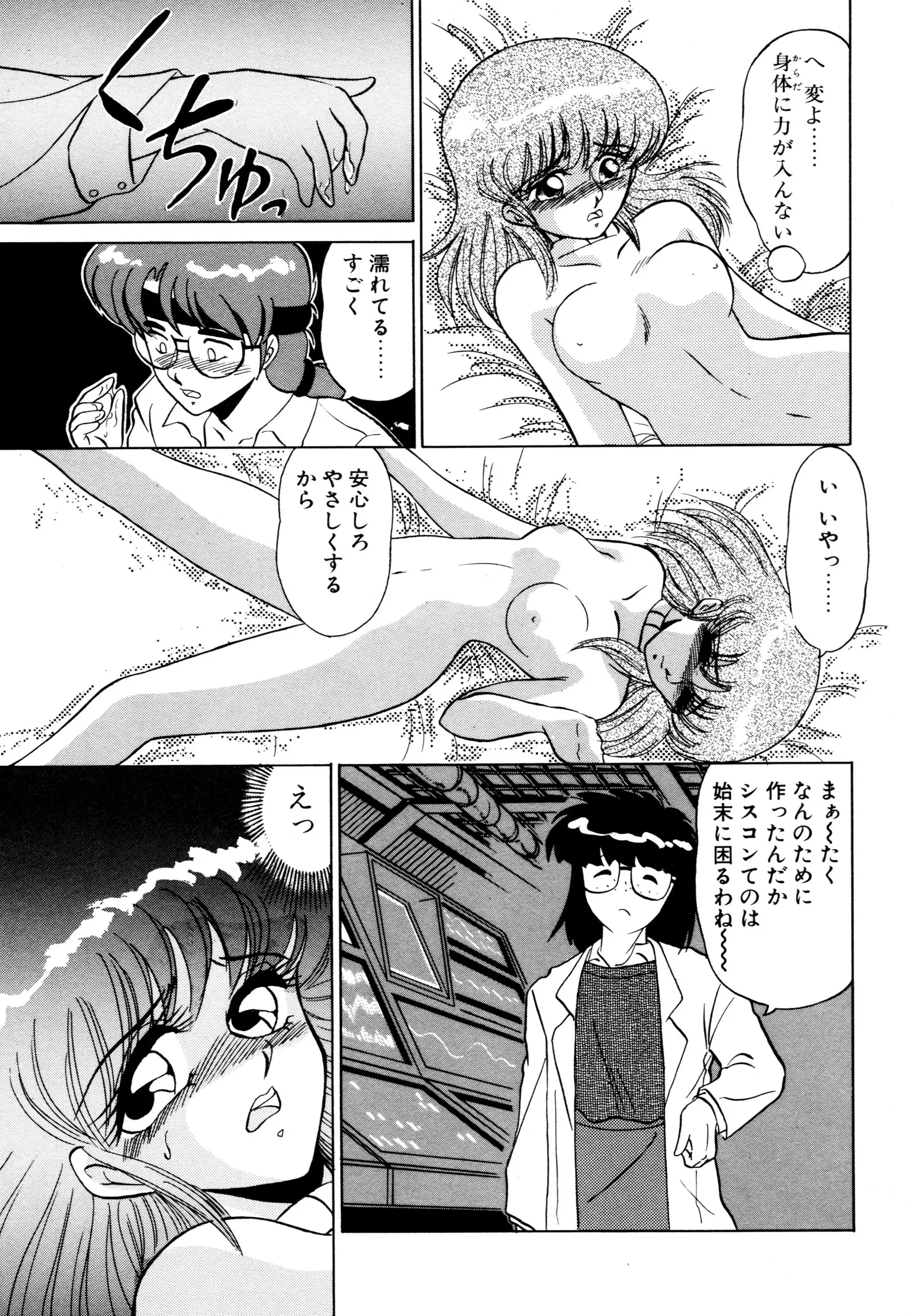 しのぶルナティック