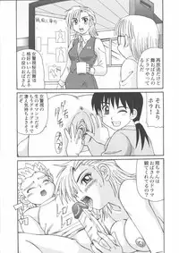 [Anthology] Mother Fucker 5