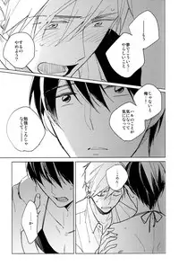 (Renai Endorphin 3) [licca (Kashima)] DEVIL H (Free!)