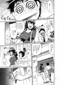 (C95) [Studio Katsudon (Manabe Jouji)] Ring x Mama Bangaihen Comics