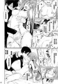 (C89) [Bloody Okojo (Mojyako, Caviar)] turnover (Sword Art Online) [Chinese] [沒有漢化]