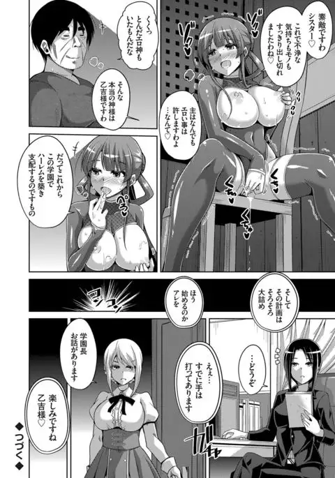 Hanazono no Mesudorei Ch. 1-6