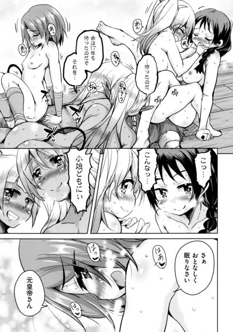 Boukoku Maou no Hoshihiko-kun