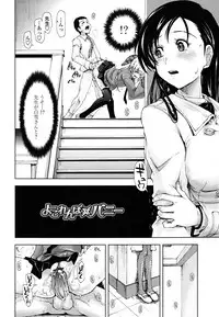 [Kamino Ryu-ya] Chomechome Mamire - XXXX Covering