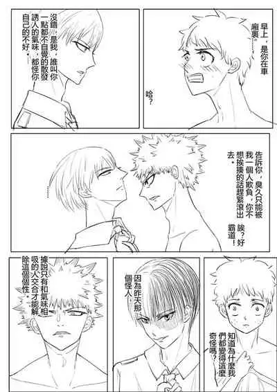 [RiChuchu] Boku no Hero Academia (My Hero Academia)