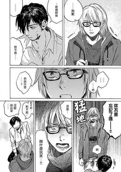 Gokuaku BL | 极恶BL