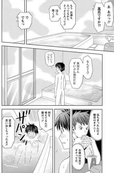 Monthly Vitaman 2011-07