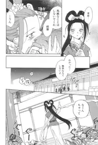 [Okano Ahiru] Touka Gengi Joukan