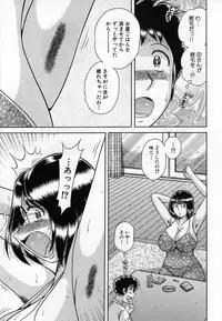 [Umino Sachi] Jukubo Yuugi ~Itoshii Hito~