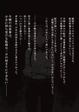 Idol Shoujo - Chijoku na Ichinichi 1 Negao Haishin Hen