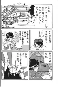 (C50) [Tenchuugumi (Tenchuunan)] Belldandy Special (Ah! My Goddess)