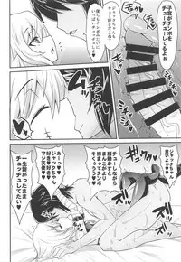 (C95) [Forever and ever (Eisen)] MY JACKPOT SERVANT (Fate/Grand Order)