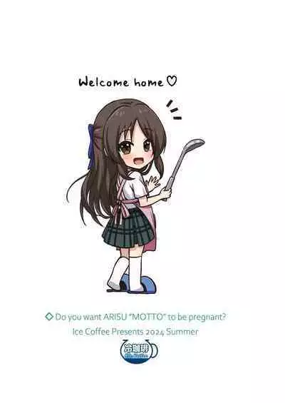 Arisu no Koto Motto Okaa-san ni Shimasu ka?