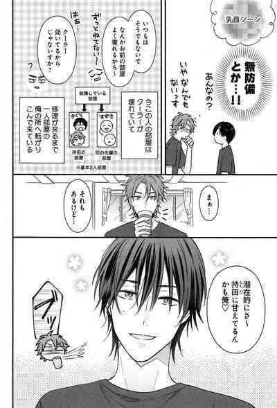 Kimi to, Hajimete Hatsu Ecchi Anthology