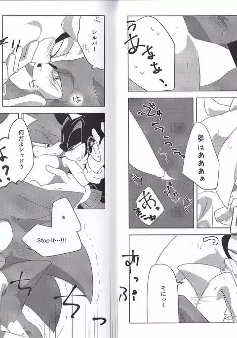 さんみいったい！