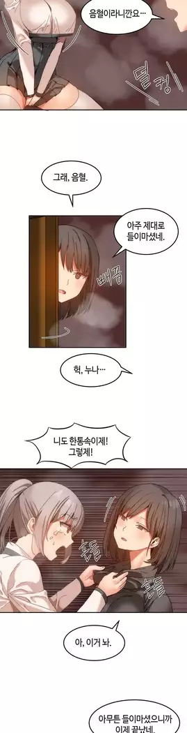 Hari's Lumpy Sharehouse Ch.0-16