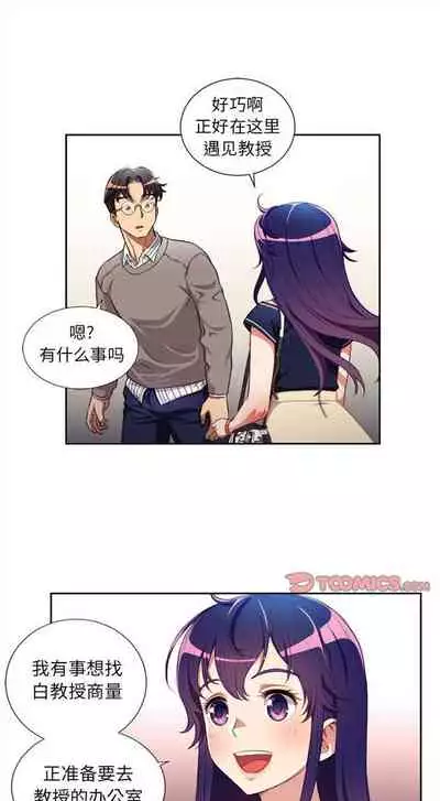 由莉的秘密1-44(中文)