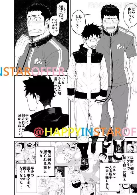 NAOP - CAPTURE 2 【Japanese】